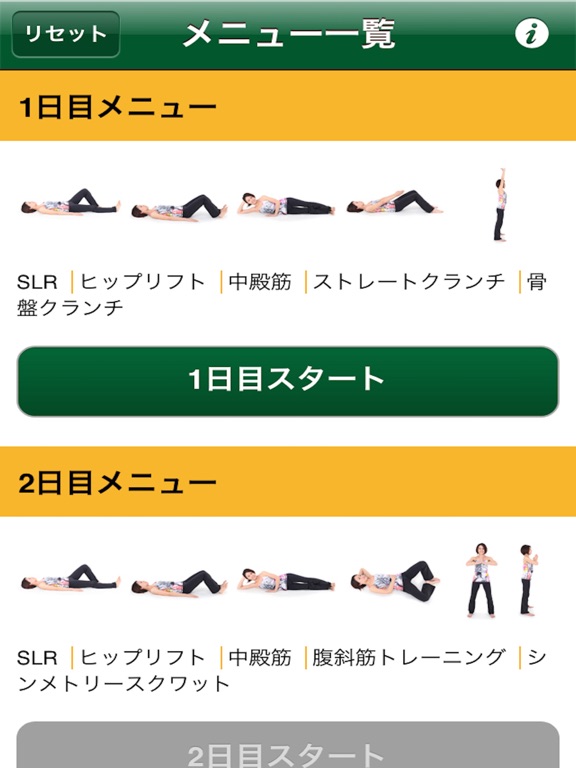 Screenshot #5 pour Symmetry Exercise for Low Back Pain