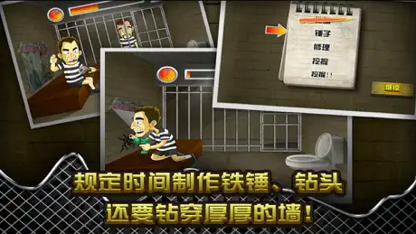 越獄（經典）