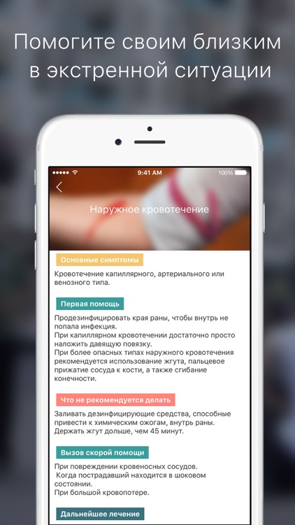 МедГид - описание лекарств, аптеки и первая помощь screenshot-4