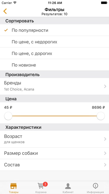 Зоотовары - Mypet-Online.ru screenshot-3