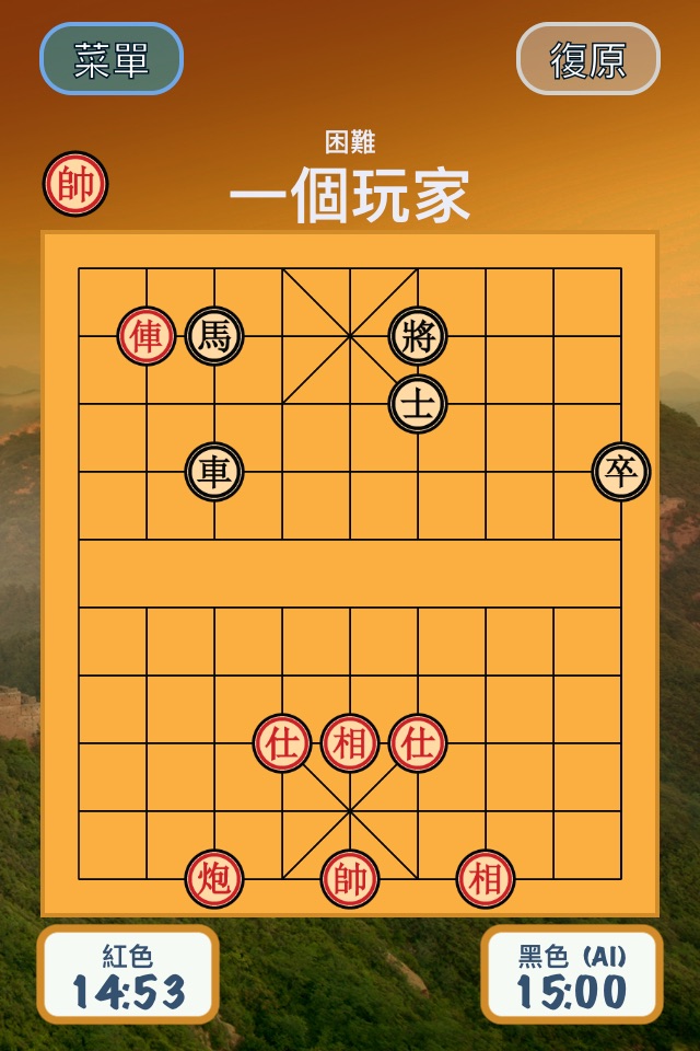 ™ Chinese Chess screenshot 3