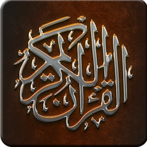 Quran Full HD القرآن icon