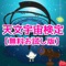 このアプリは天文宇宙検定の