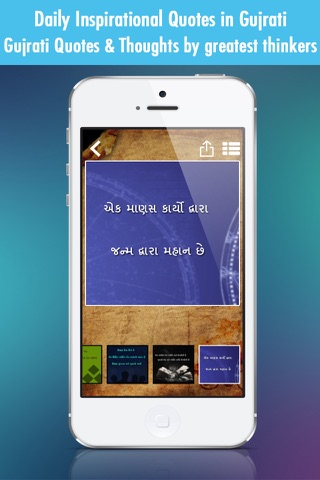 Gujarati Quotes Status Message screenshot 4