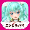 ｴﾝｾﾞﾙﾊﾟｲ×初音ﾐｸ app icon - Entertainment app for iPhone