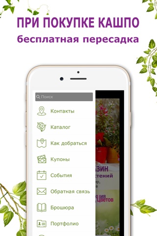 Коллекция цветов (Bestplants) screenshot 2