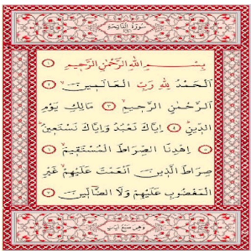 iQuran القرأن - Holy Quran - Audio - Tafseer - Meaning icon