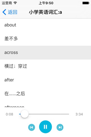 小学英语词汇 - 词汇有声同步英汉对照双语字幕 screenshot 2