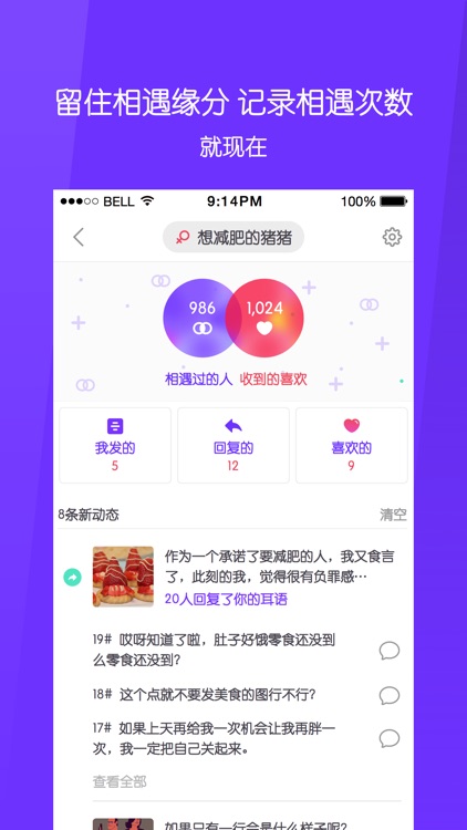 耳语 - 留住擦肩而过的缘分