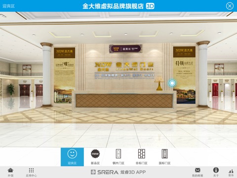 金大维3D品牌旗舰店 screenshot 4