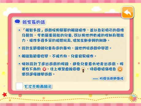 觸智多謀