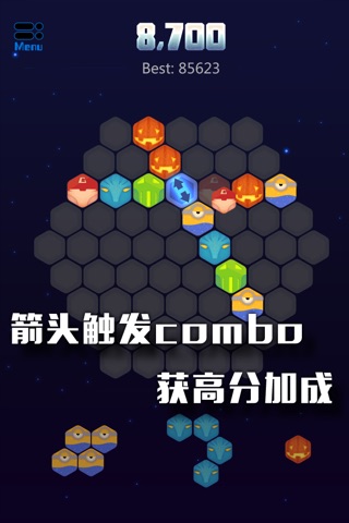 神奇的六边形－Comb Block saga screenshot 4