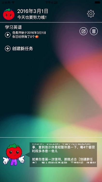 番茄工作法-让你的工作学习更有效率,让拖延症远离