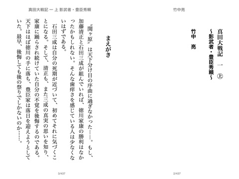 スクリーンショット 2