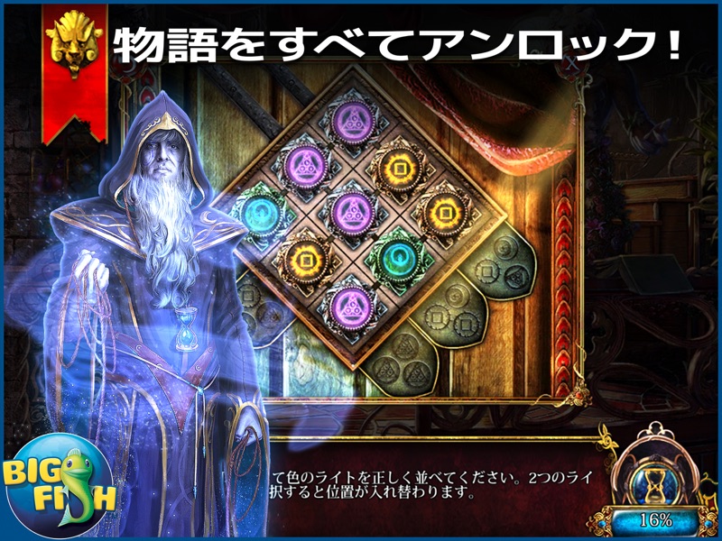 ダーク・パラブルズ：砂の女王 - ミステリーアイテム探しゲーム screenshot 8