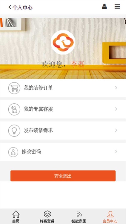 凤凰到家 screenshot-3