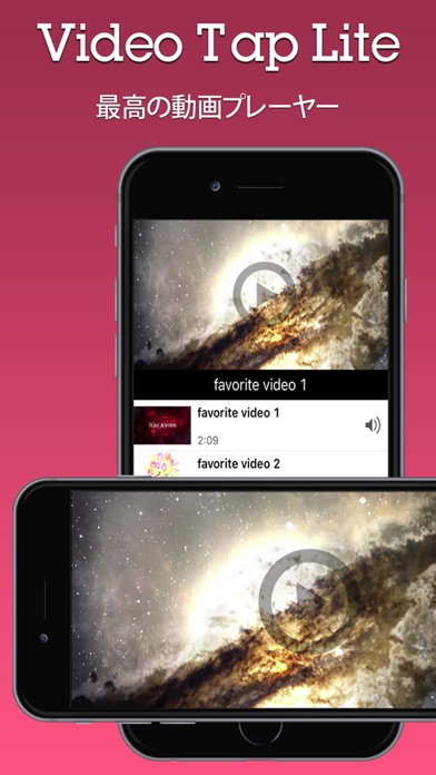 Video Tap Lite (ビデオ タップ ライト) - 無料の動画プレーヤーアプリのスクリーンショット1 Video Tap Lite (ビデオ タップ ライト) - 無料の動画プレーヤーアプリのスクリーンショット1