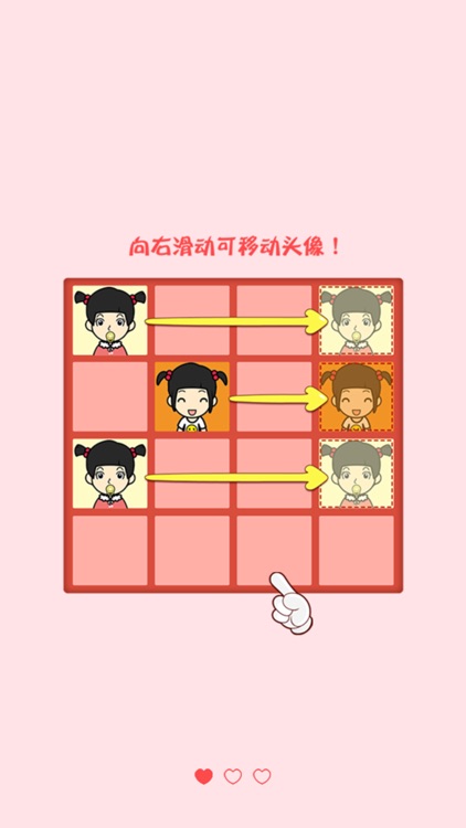 2048美女版