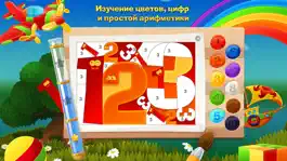 Game screenshot Tim the Fox - Paint - free preschool coloring game - бесплатные раскраски для детей apk