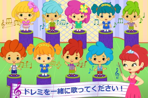 Cutie Patootie - Happy Music School screenshot 4