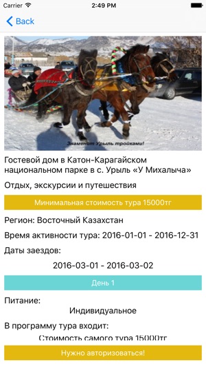 SilkWay(圖2)-速報App