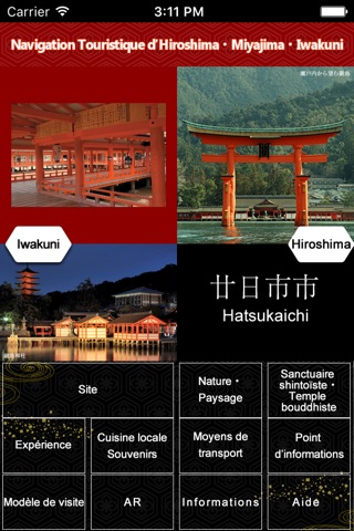 Navigation touristique d'Hiroshima・Miyajima・Iwakuni screenshot 2