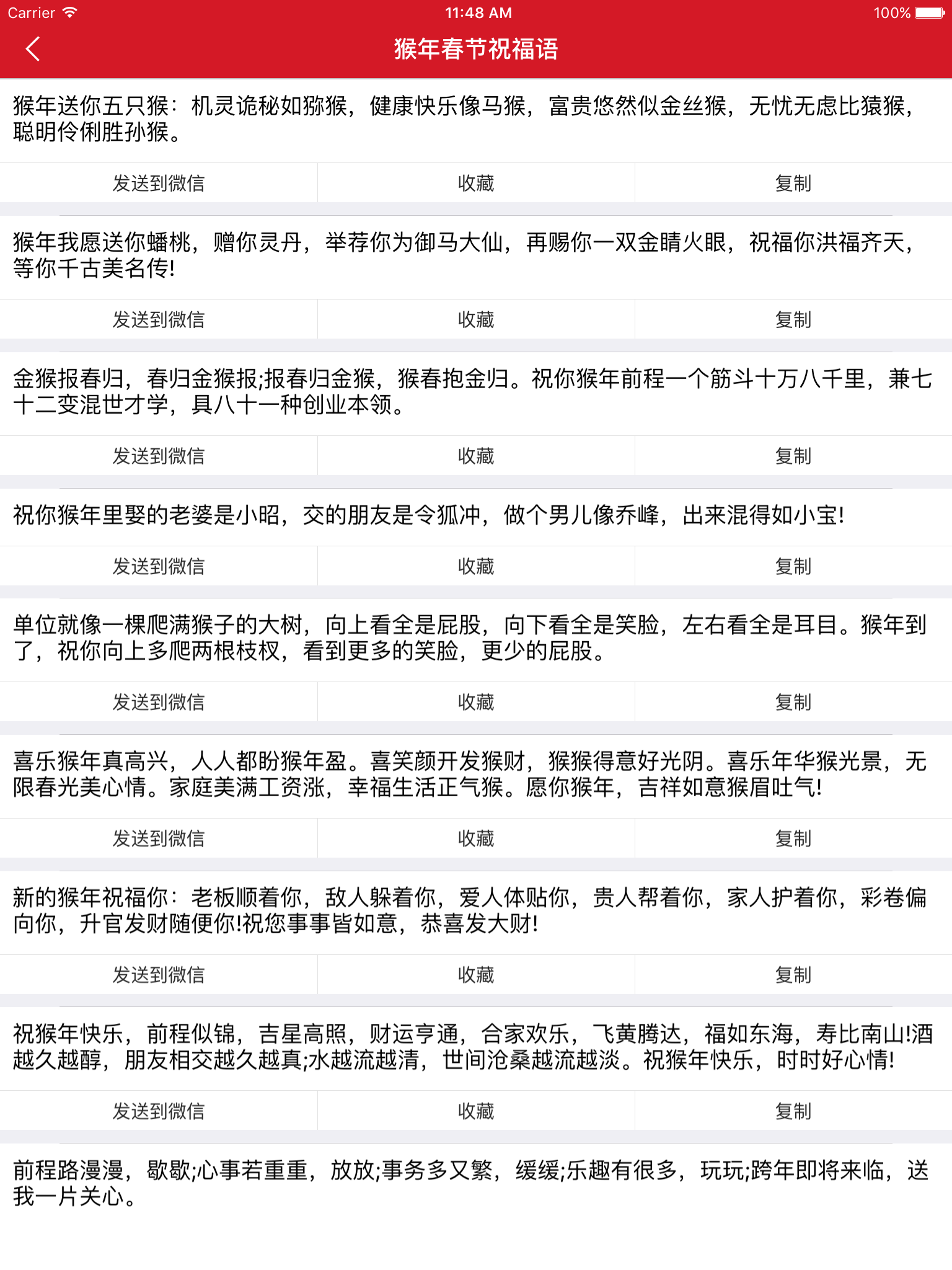 祝福语 - 祝福语大全