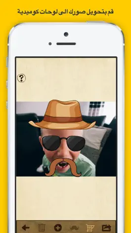 Game screenshot برنامج الصور واضافة ملصقات hack