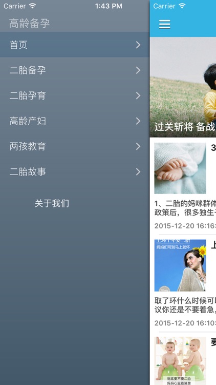 高龄备孕二胎育儿百科 - 二胎妈妈生育全攻略