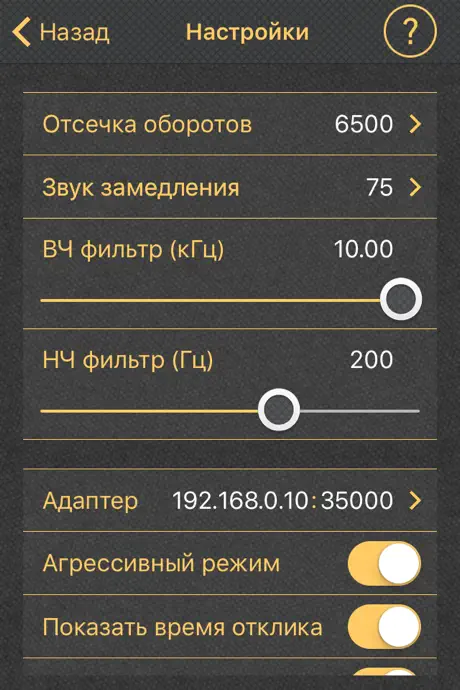 OBD SOUND