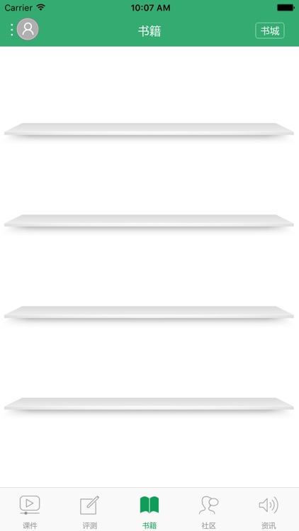 机械云学堂 screenshot-4