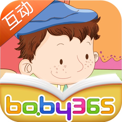 一生都扑在书上的高尔基-故事游戏书-baby365 icon