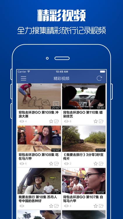 全球青旅预订 - 年轻人的出境旅游旅行 screenshot-3