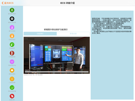 Screenshot #5 pour 蓝光IECS