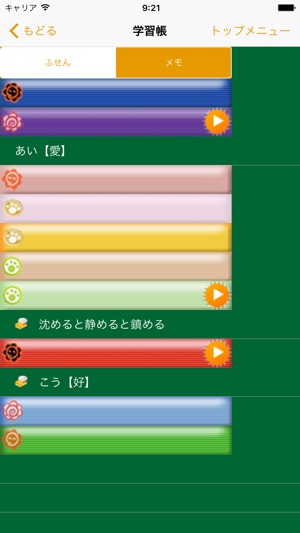 例解小学国語辞典第五版 をapp Storeで 例解小学国語辞典第五版 をapp Storeで