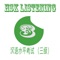 it is easy to learn hsk level 3 listening