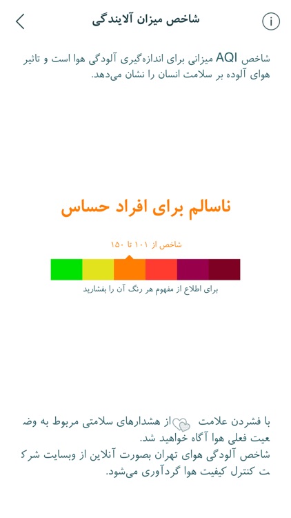 Tehran Air screenshot-4