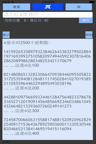 pi Dictate - Memory Training screenshot 3