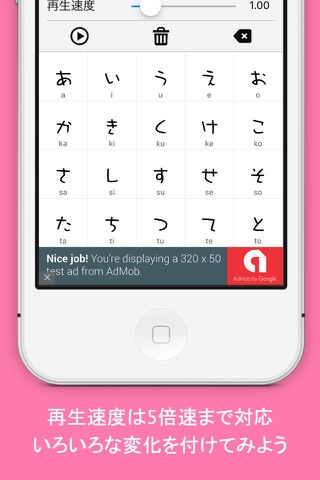Learn Japanese : Maid-In-Voice screenshot 3