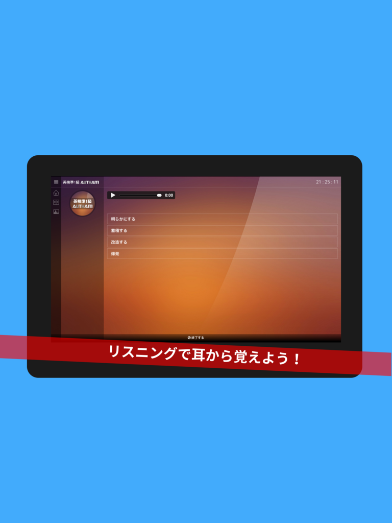 無料英検準1級対策アプリの決定版！英検準1級AUTHAM screenshot 8