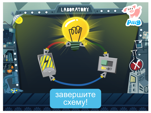 Piiig Labs: Science Experiments for Kids screenshot 4