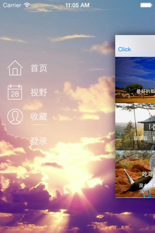 闲置时光 screenshot 2