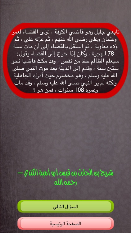 الاسلام سؤال وجواب - إختبر معلوماتك الإسلامية جديد 2016