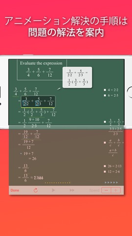 FX小学算数問題の解決機のおすすめ画像4