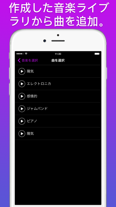 動画プラス音楽 のスクリーンショット