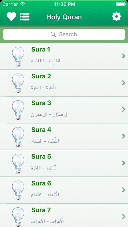Quran In Urdu and in Arabic - اردو اور عربی میں قرآن