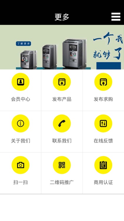 变频器网 screenshot-3