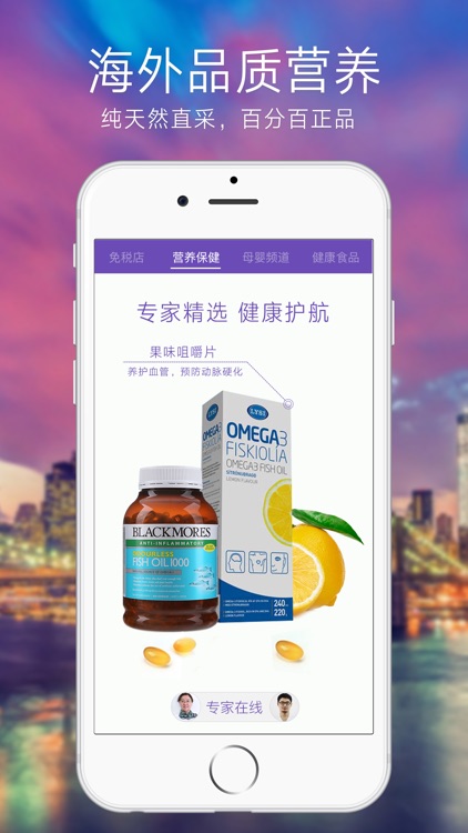 有氧星球—2016年中国很nice很值得期待的专注品质健康生活的跨境电商APP