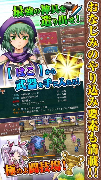 RPG アスディバインクロス のスクリーンショット
