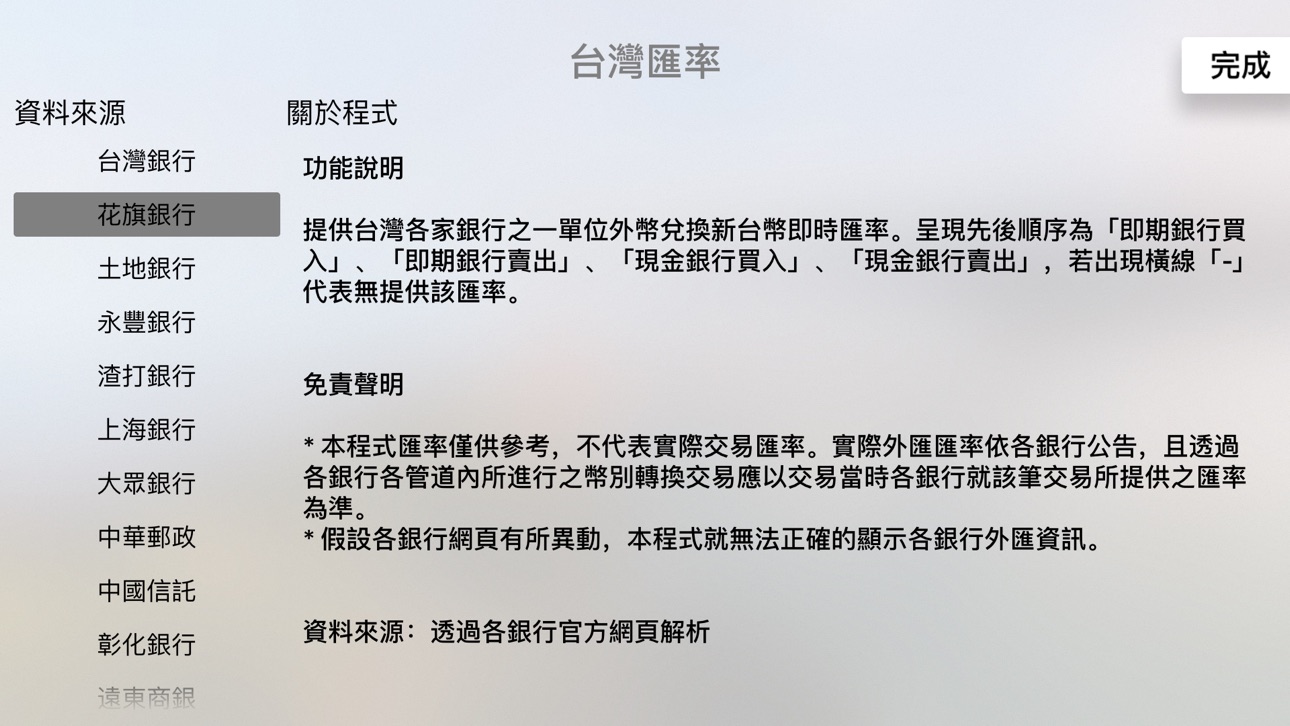 Apple TV screenshot